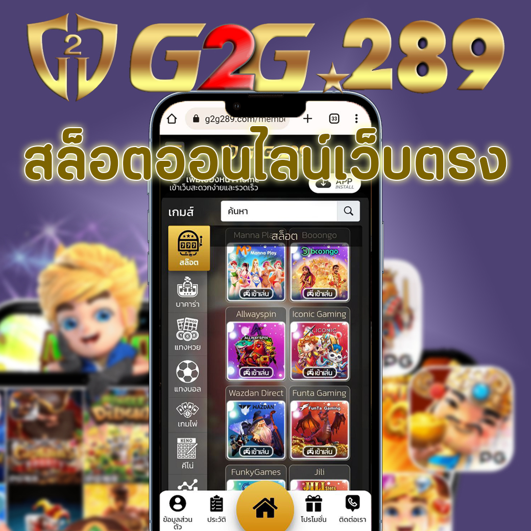 สล็อตออนไลน์เว็บตรง